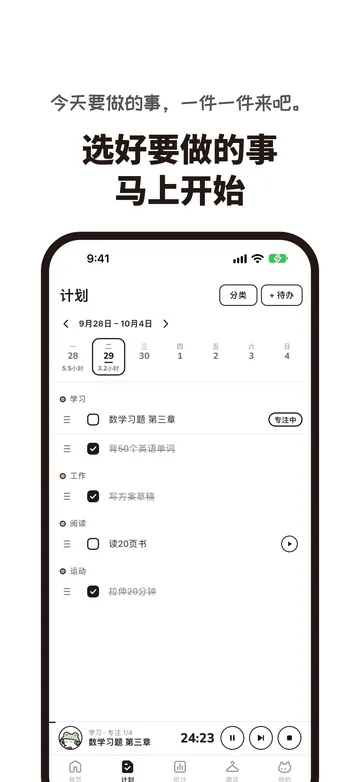 猫咪书房界面 2