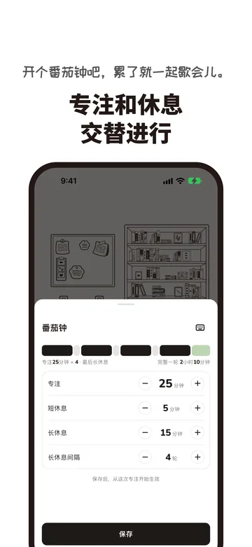 猫咪书房界面 3