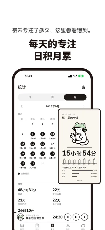 猫咪书房界面 4