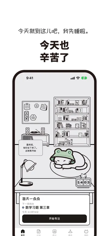 猫咪书房界面 6