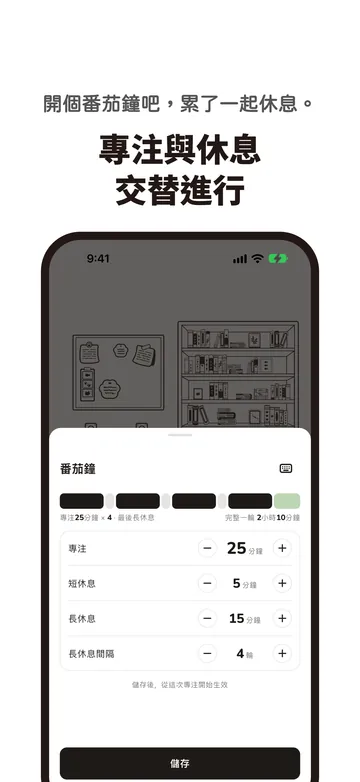 貓咪書房畫面 3