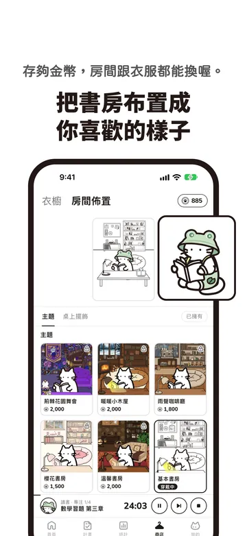 貓咪書房畫面 5