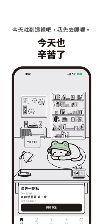 貓咪書房畫面 6